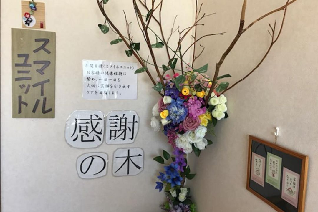 ニチイケアセンター黒沢尻