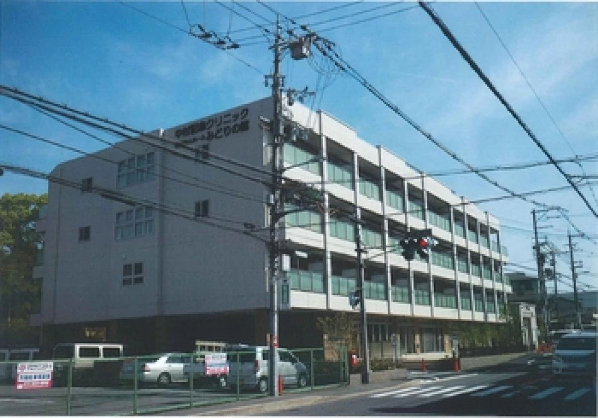 みどりの館