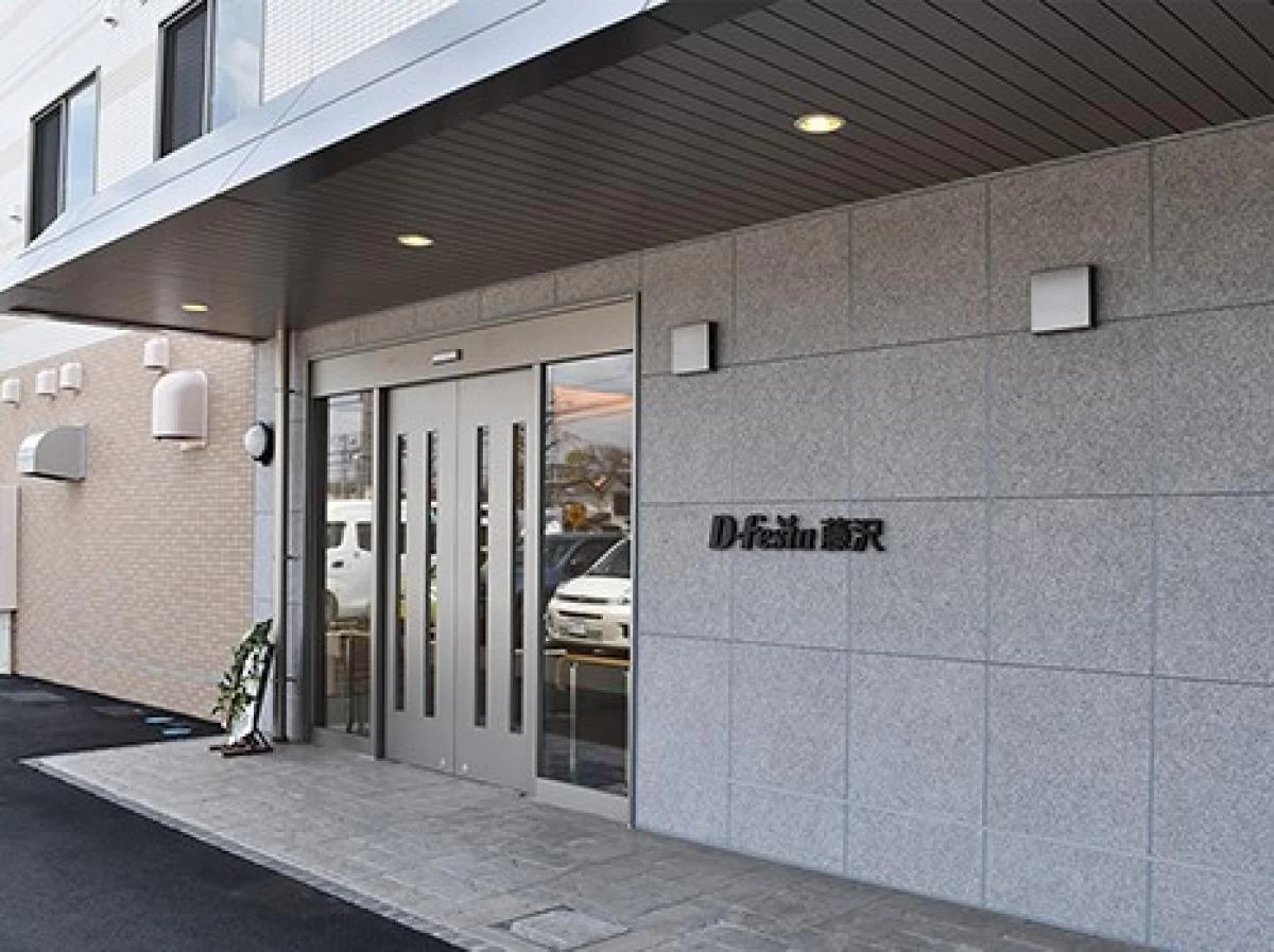 ディーフェスタ藤沢