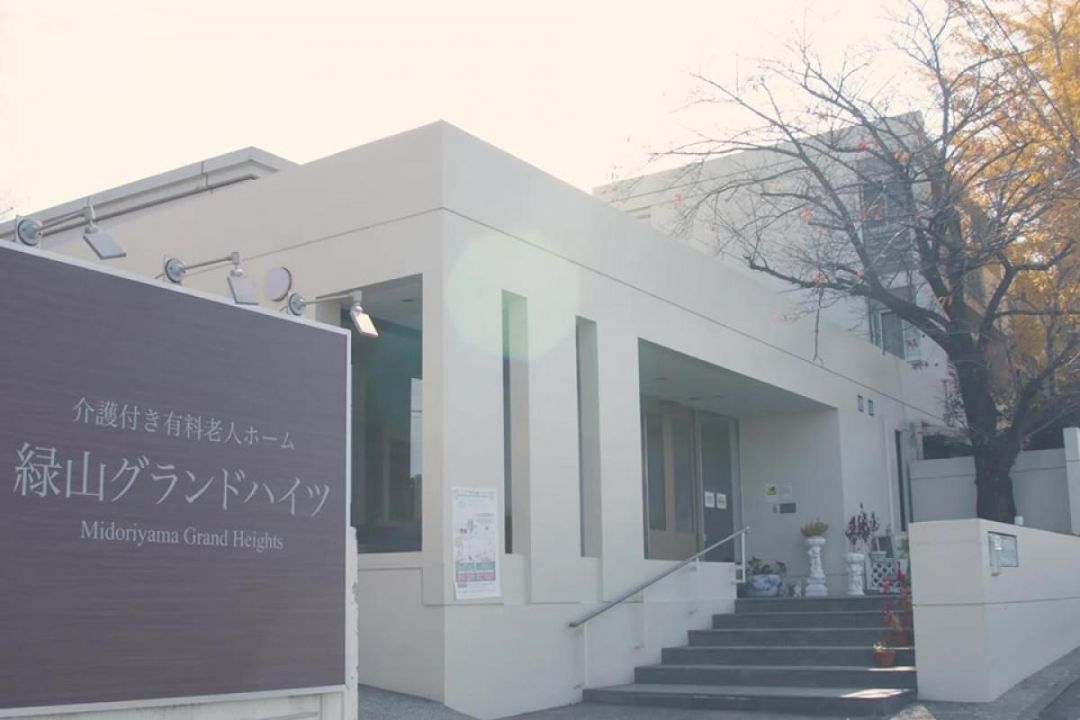 緑山グランドハイツ
