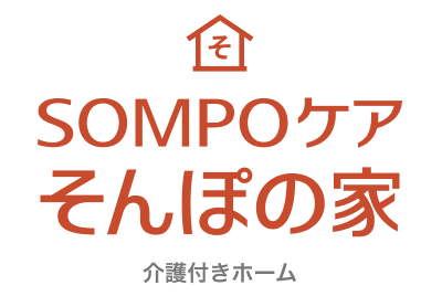 SOMPOケア そんぽの家