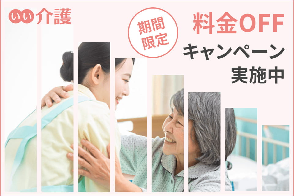 【期間限定】家賃30％オフキャンペーン